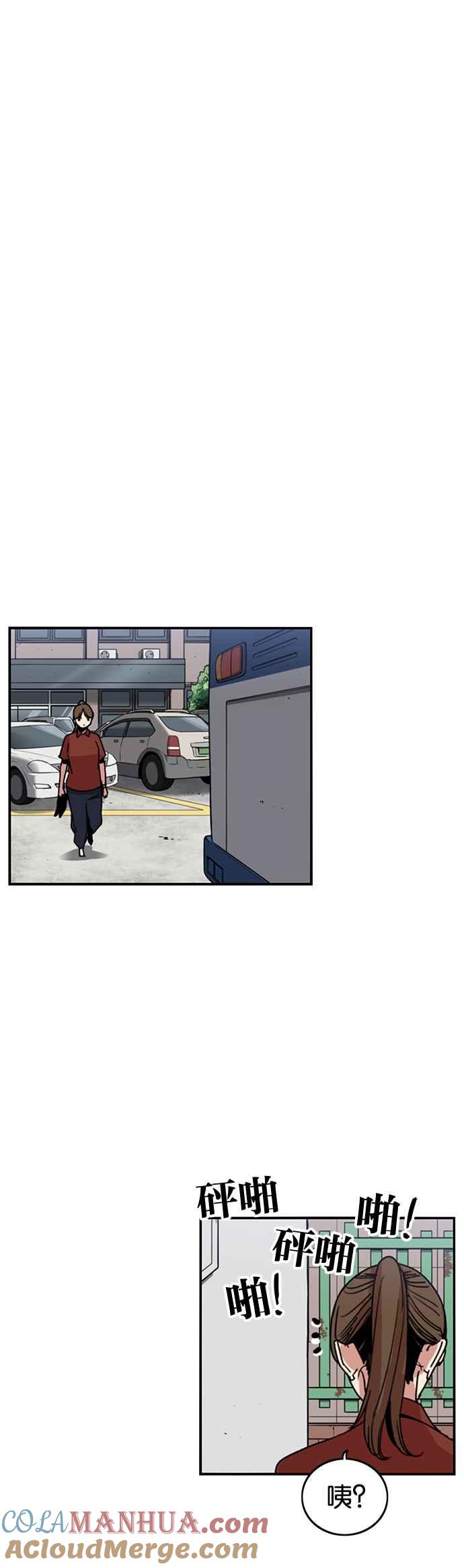 妹力大头兵 - 第235话 - 第17张图