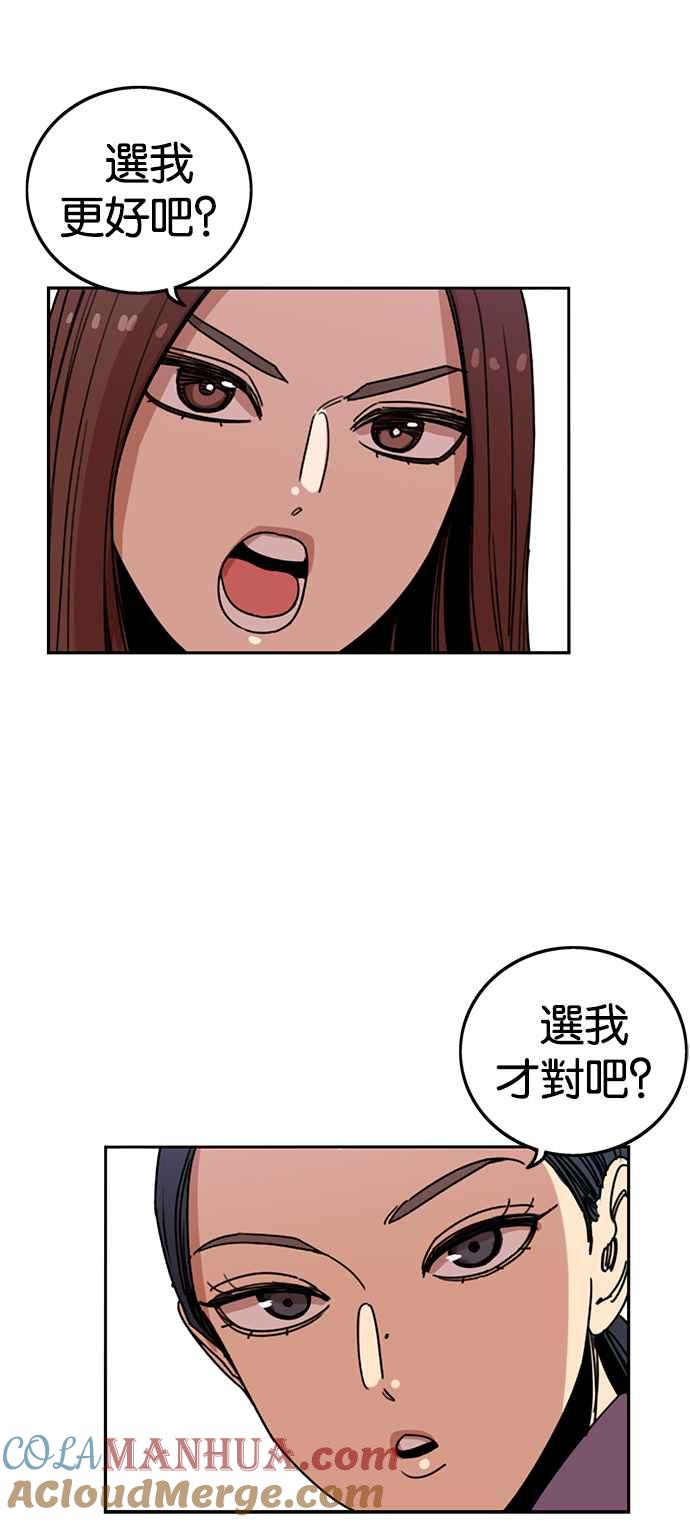 妹力大头兵 - 第235话 - 第15张图