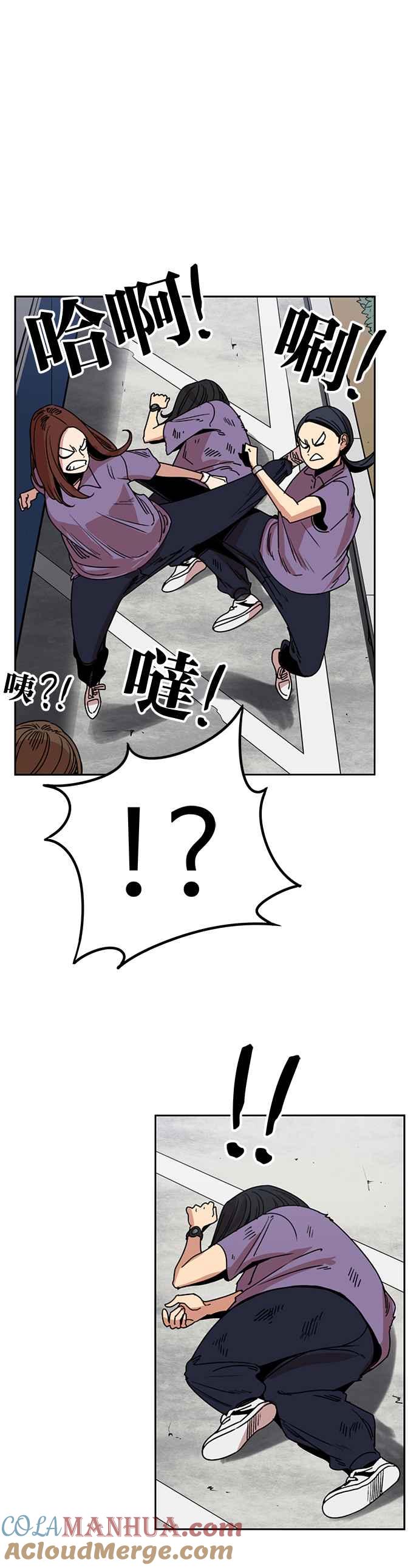 妹力大头兵 - 第235话 - 第19张图