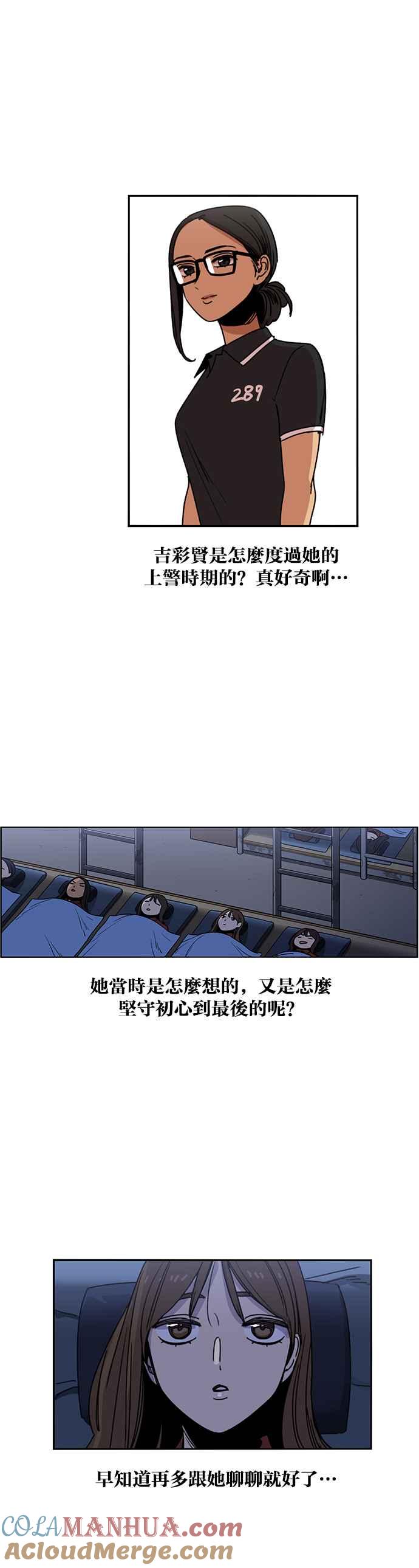 妹力大头兵 - 第235话 - 第31张图