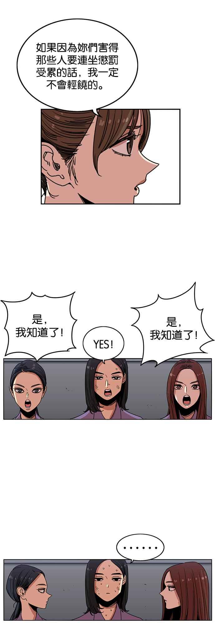 妹力大头兵 - 第235话 - 第26张图