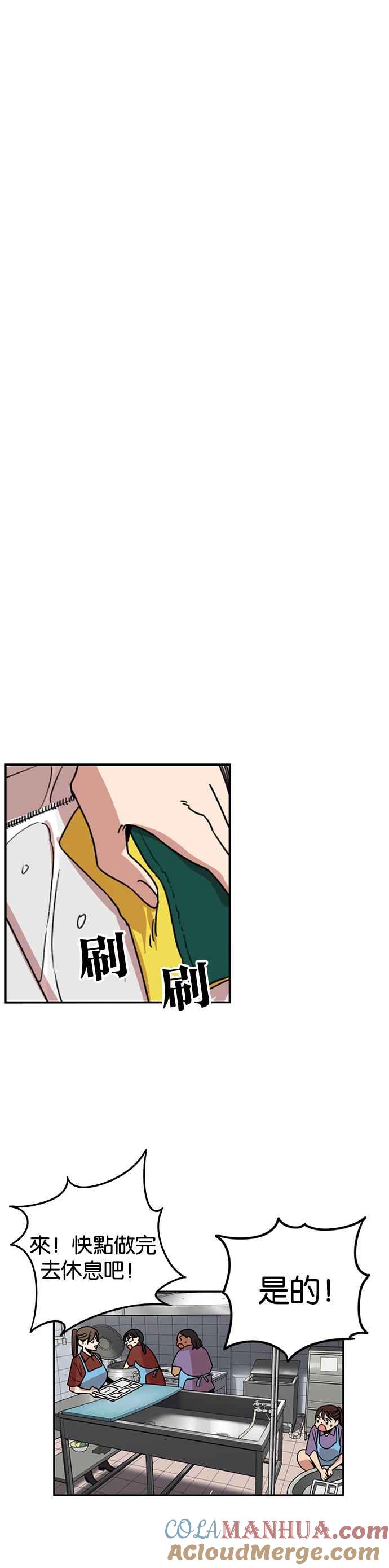 妹力大头兵 - 第235话 - 第33张图