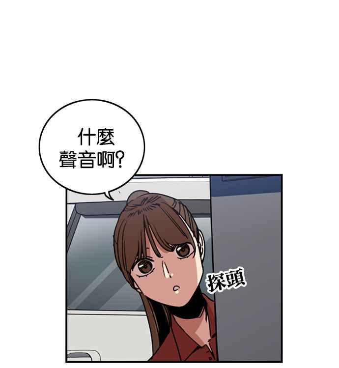 妹力大头兵 - 第235话 - 第18张图