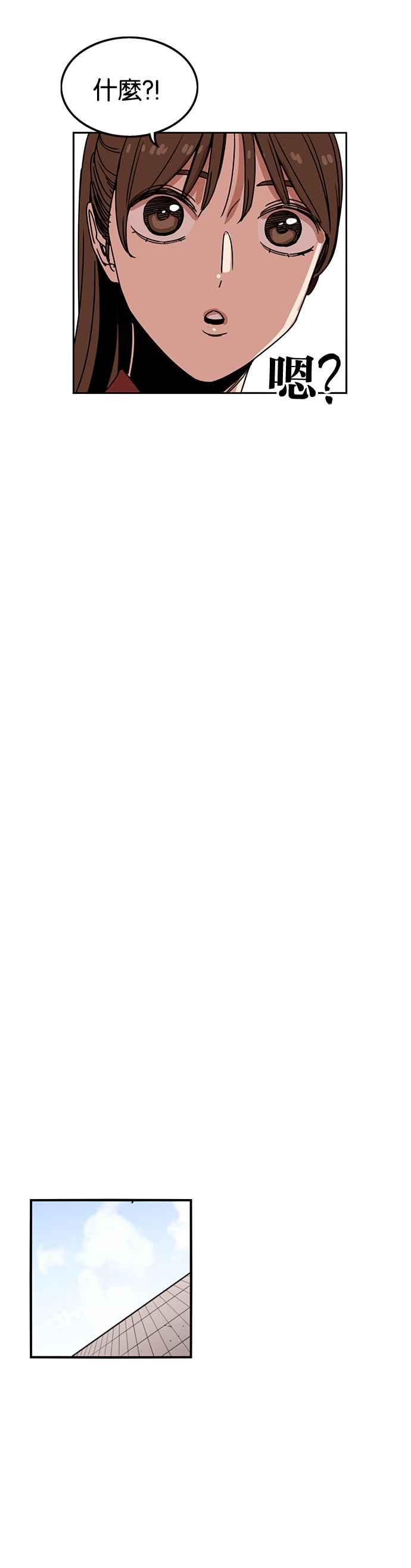 妹力大头兵 - 第235话 - 第36张图