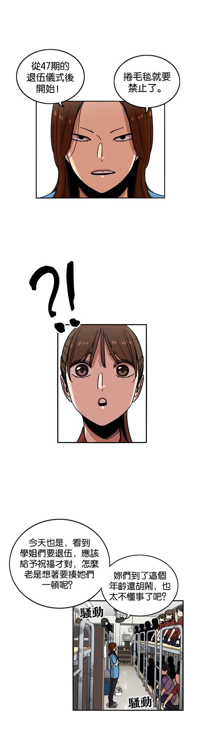 妹力大头兵 - 第235话 - 第2张图