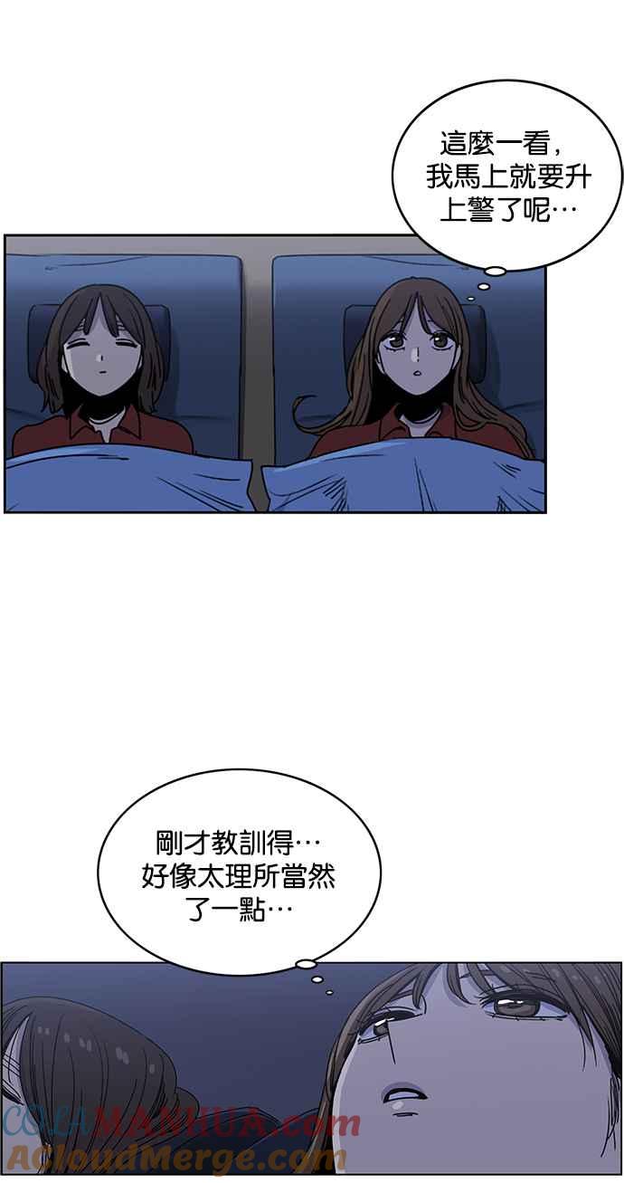 妹力大头兵 - 第235话 - 第29张图