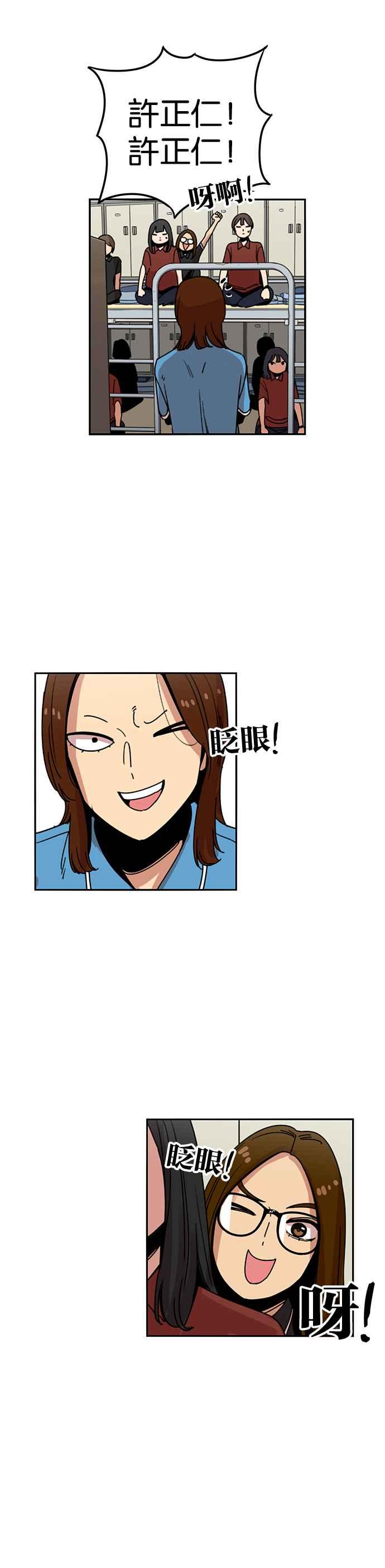 妹力大头兵 - 第235话 - 第6张图