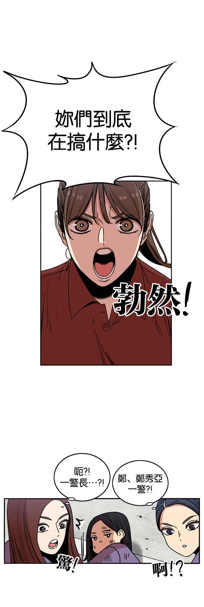 妹力大头兵 - 第235话 - 第20张图