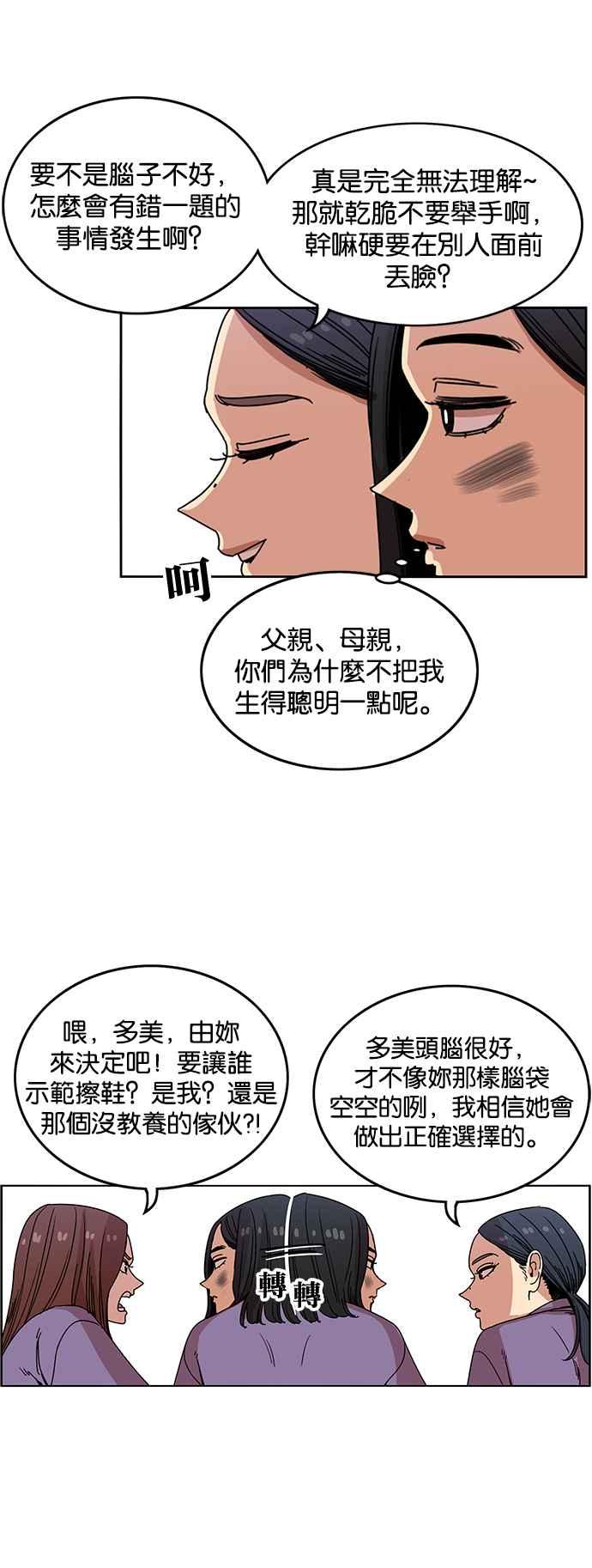 妹力大头兵 - 第235话 - 第14张图