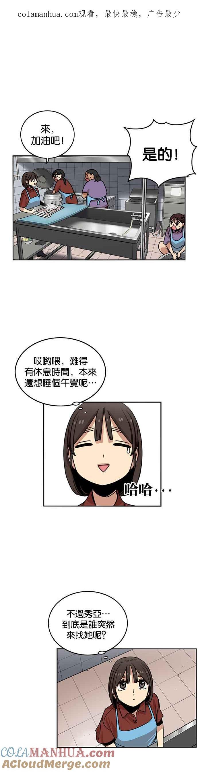 妹力大头兵 - 第236话 - 第1张图