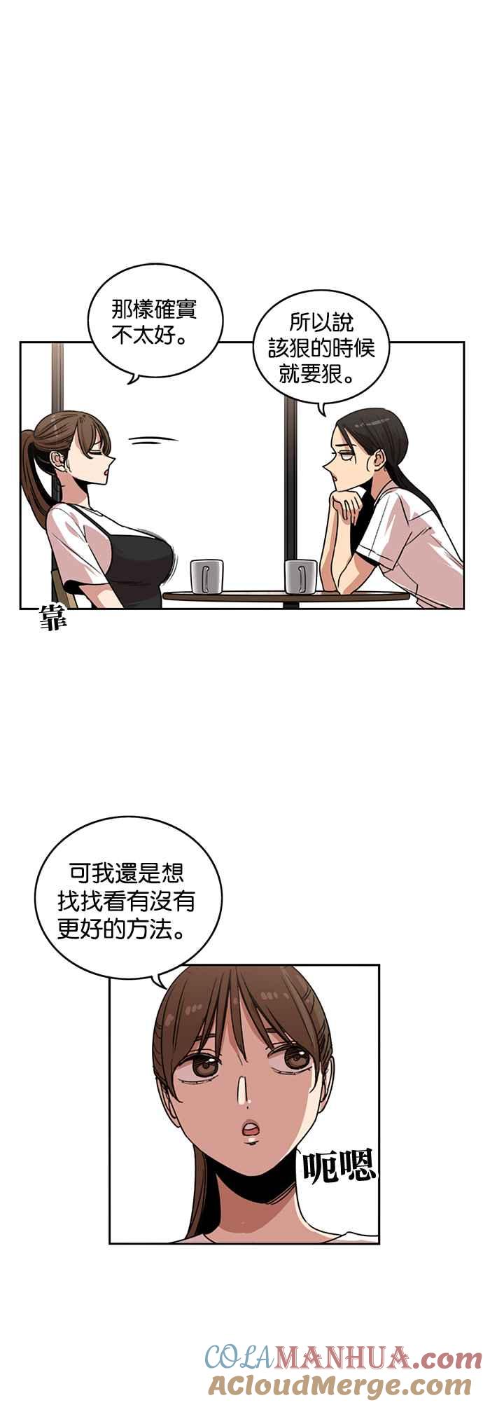 妹力大头兵 - 第236话 - 第21张图