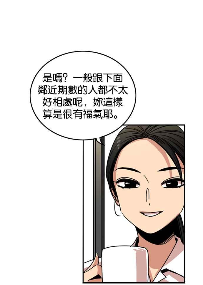 妹力大头兵 - 第236话 - 第12张图