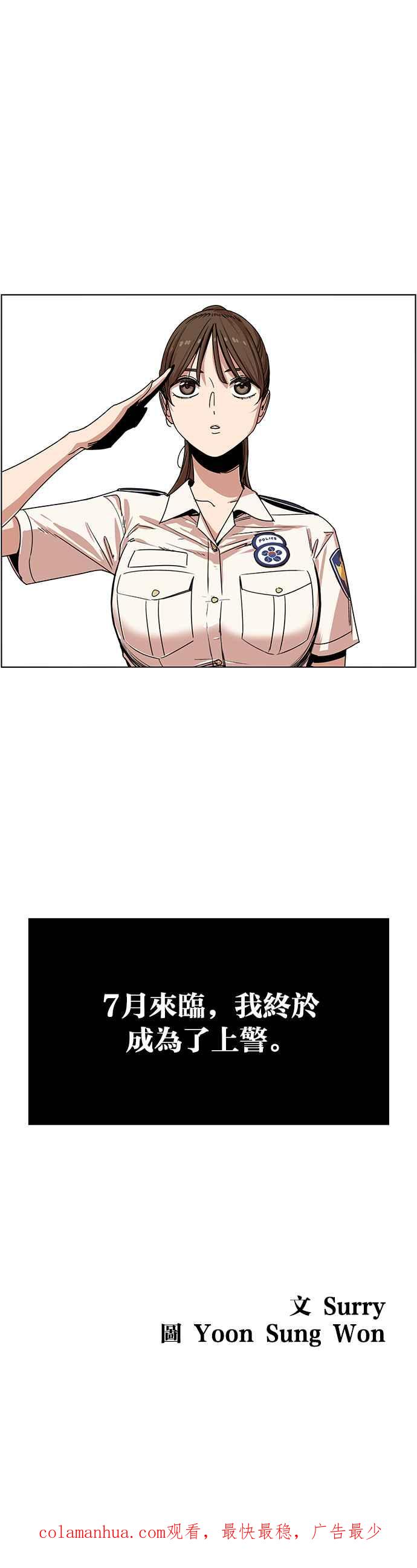 妹力大头兵 - 第236话 - 第34张图