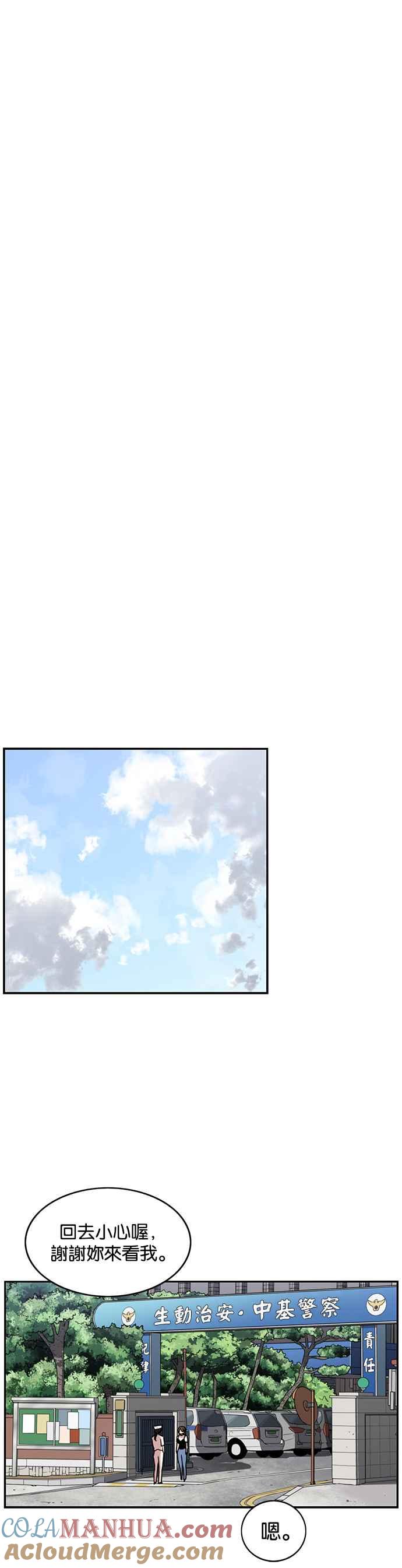 妹力大头兵 - 第236话 - 第25张图