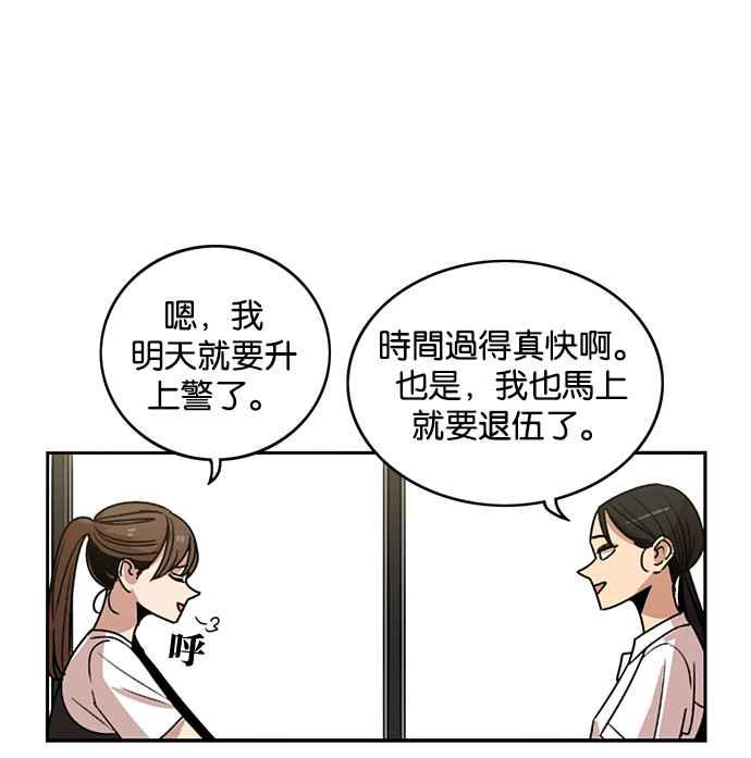 妹力大头兵 - 第236话 - 第8张图