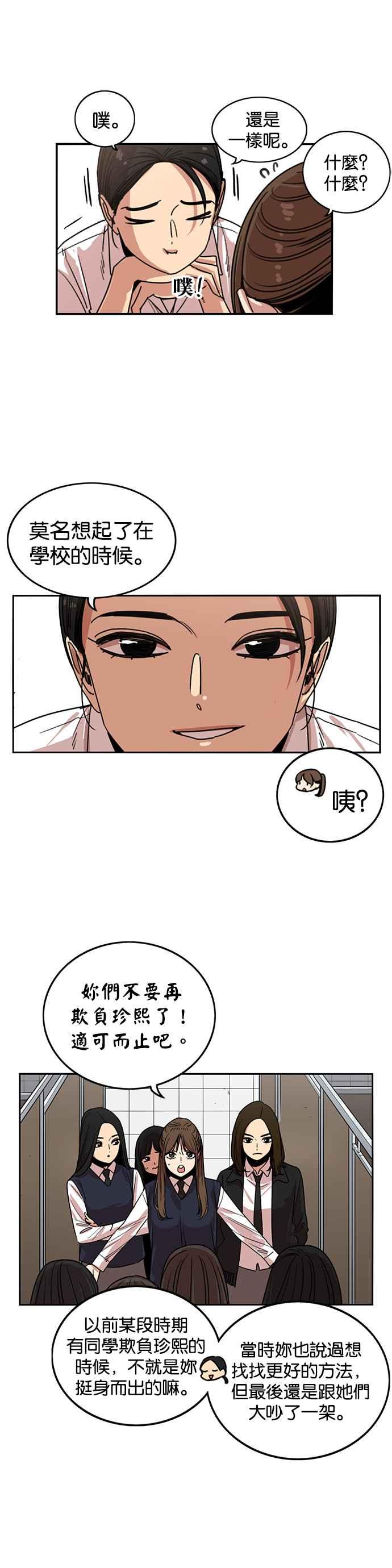 妹力大头兵 - 第236话 - 第22张图