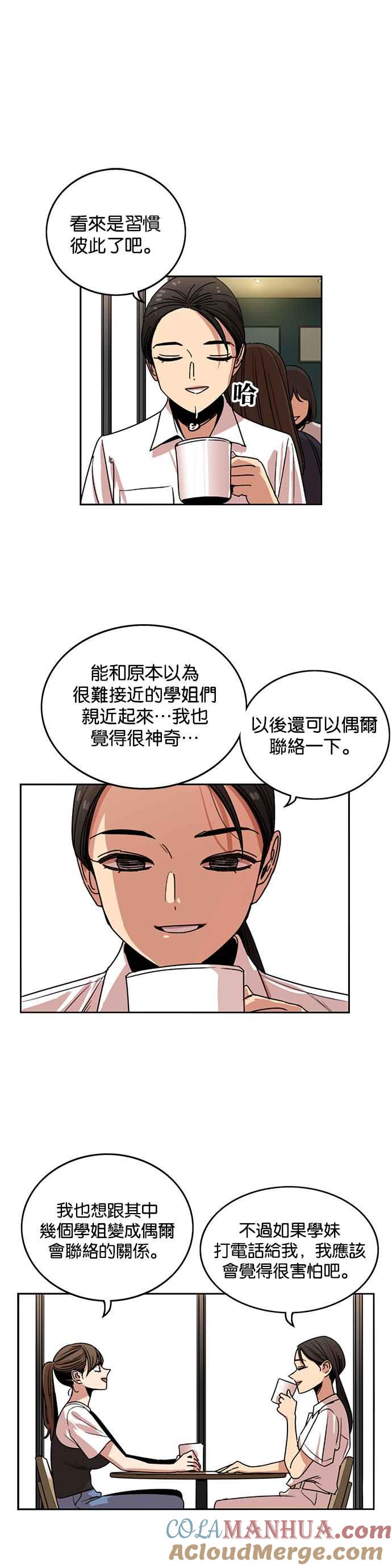 妹力大头兵 - 第236话 - 第17张图