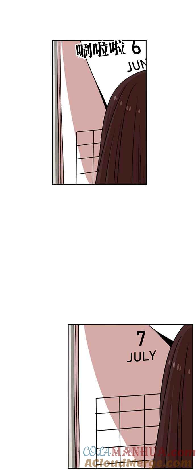 妹力大头兵 - 第236话 - 第31张图