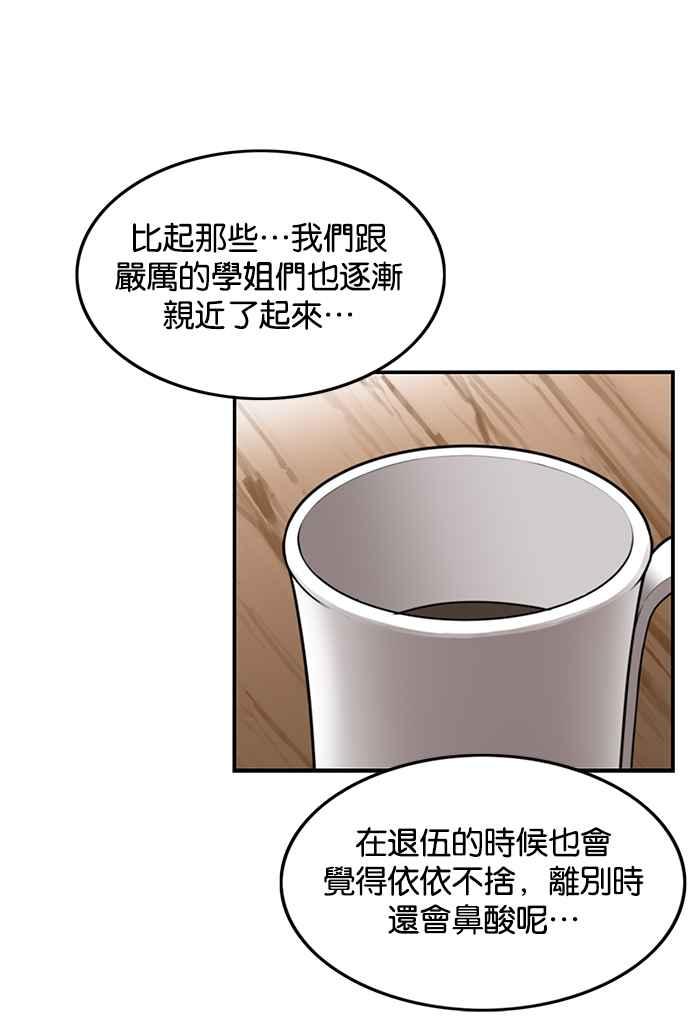 妹力大头兵 - 第236话 - 第16张图