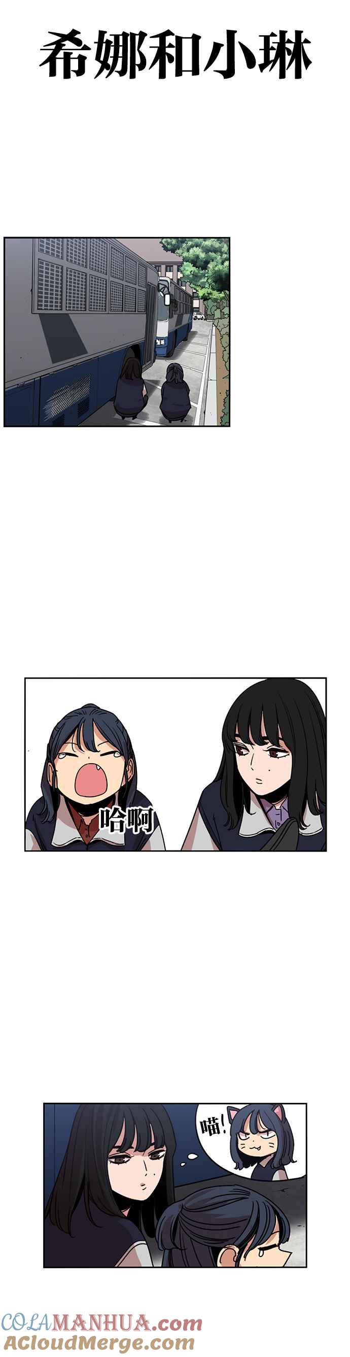 妹力大头兵 - 第237话 - 第34张图