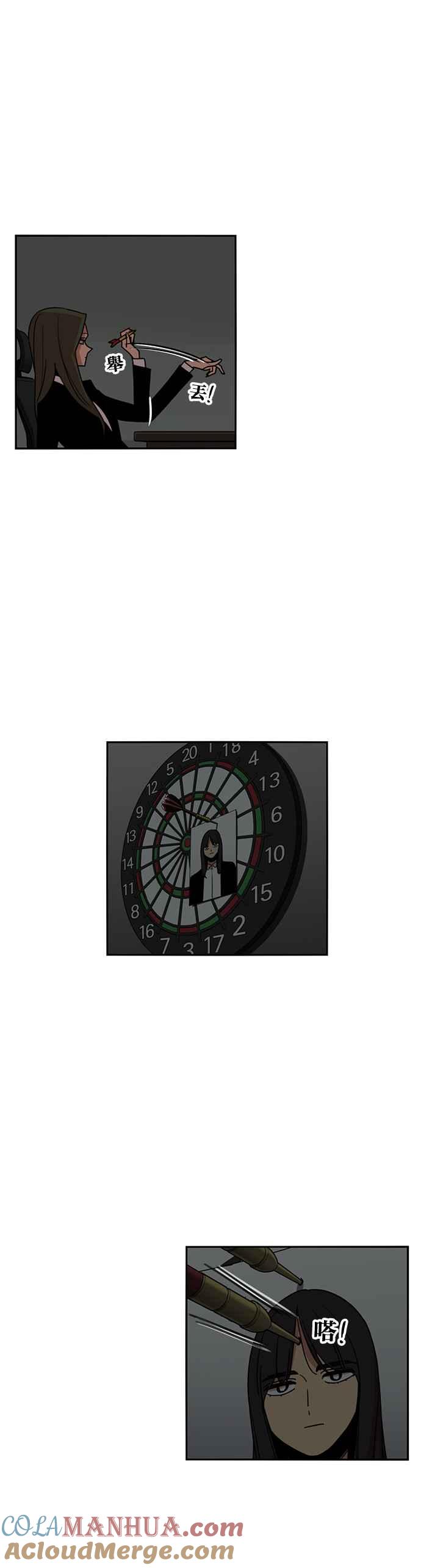 妹力大头兵 - 第237话 - 第46张图