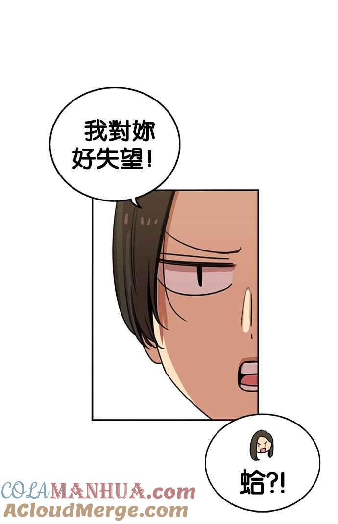 妹力大头兵 - 第237话 - 第19张图