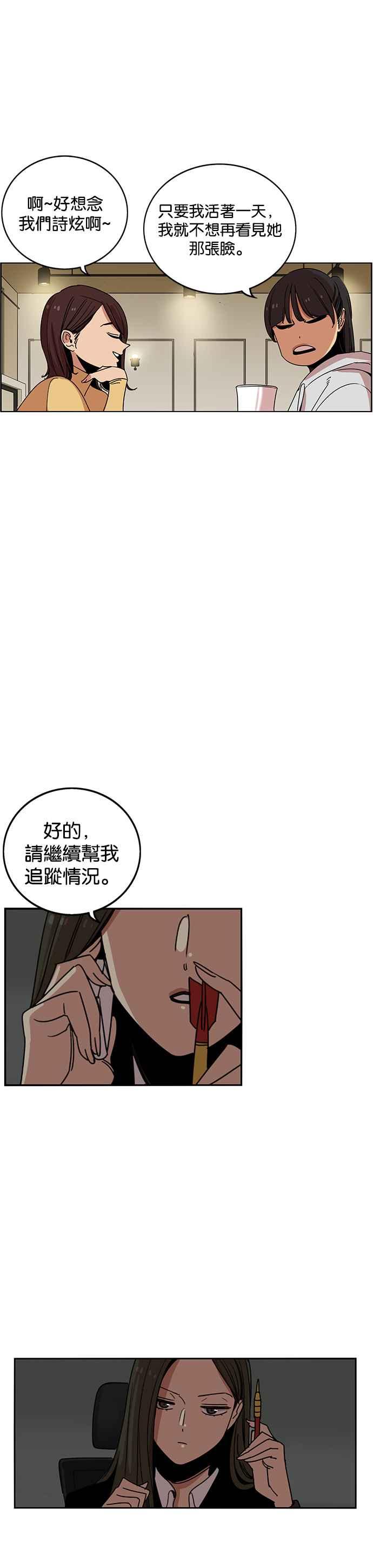 妹力大头兵 - 第237话 - 第45张图