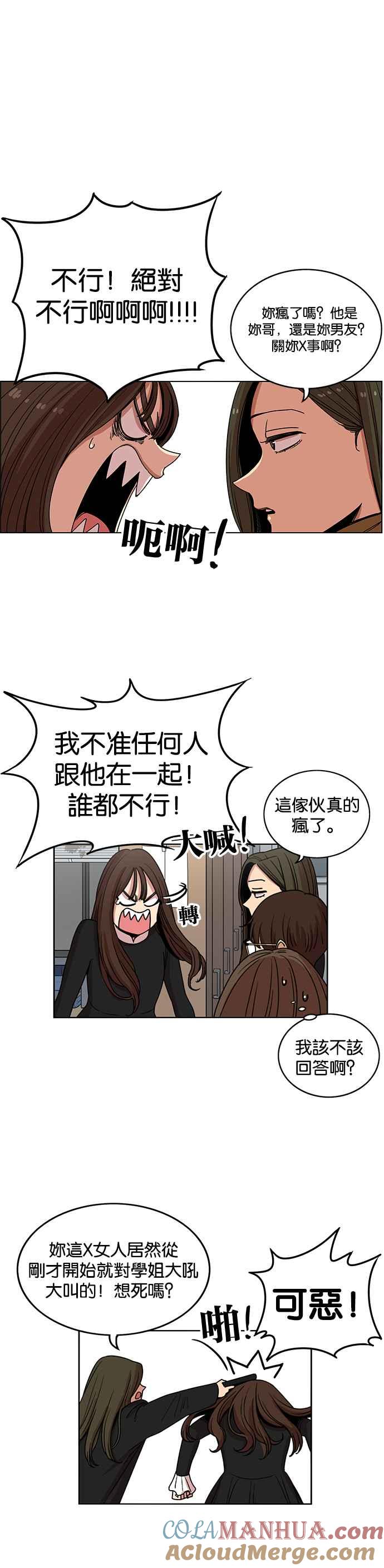 妹力大头兵 - 第237话 - 第13张图