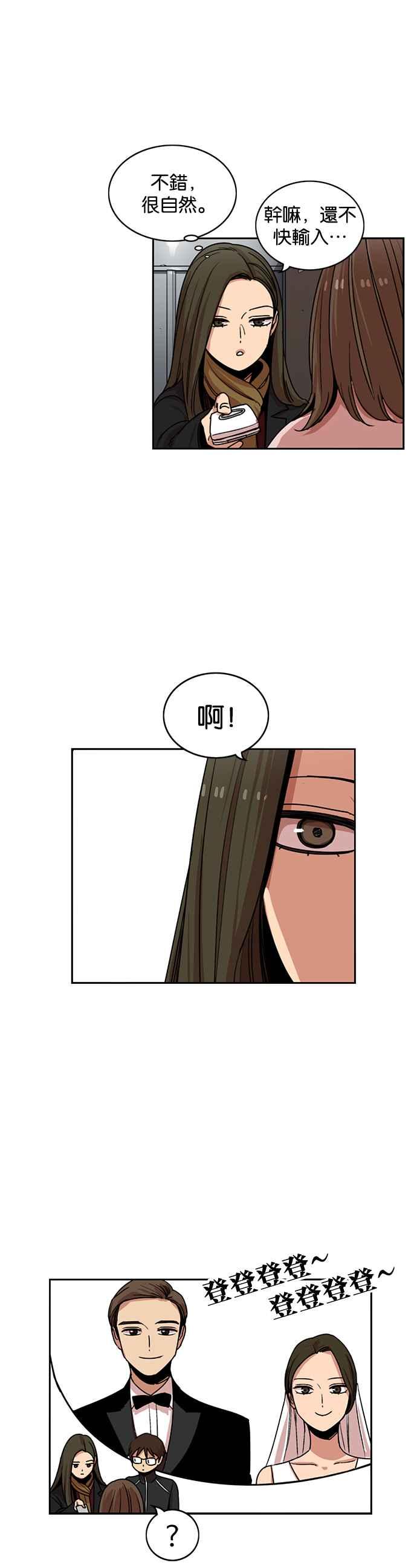 妹力大头兵 - 第237话 - 第15张图