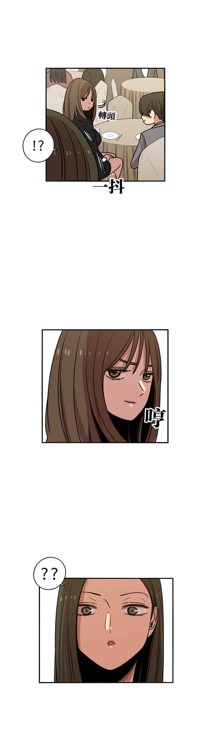 妹力大头兵 - 第237话 - 第17张图