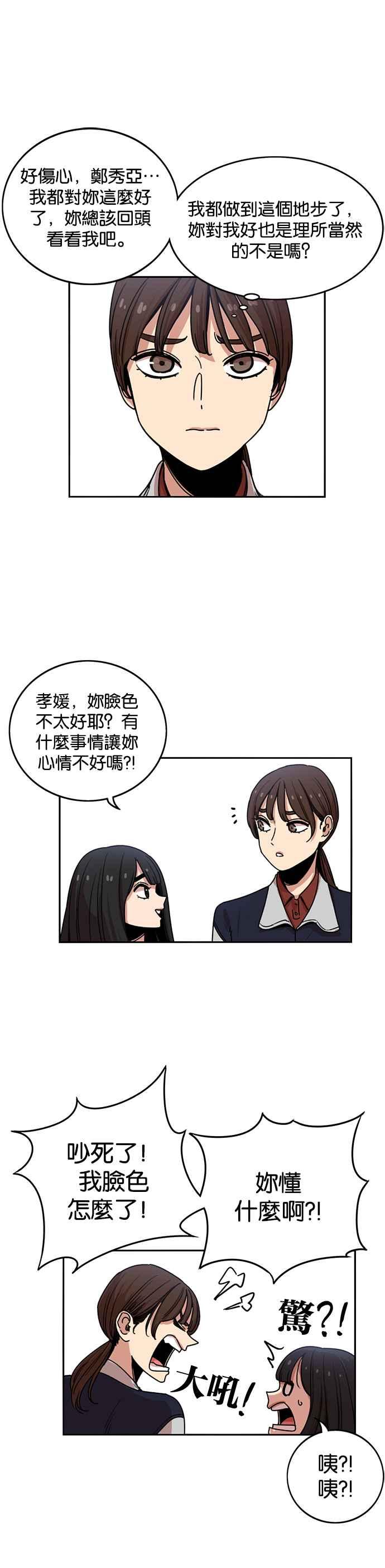 妹力大头兵 - 第237话 - 第2张图