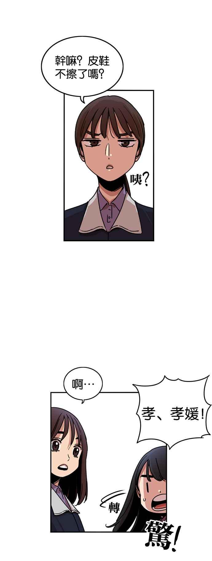 妹力大头兵 - 第237话 - 第32张图