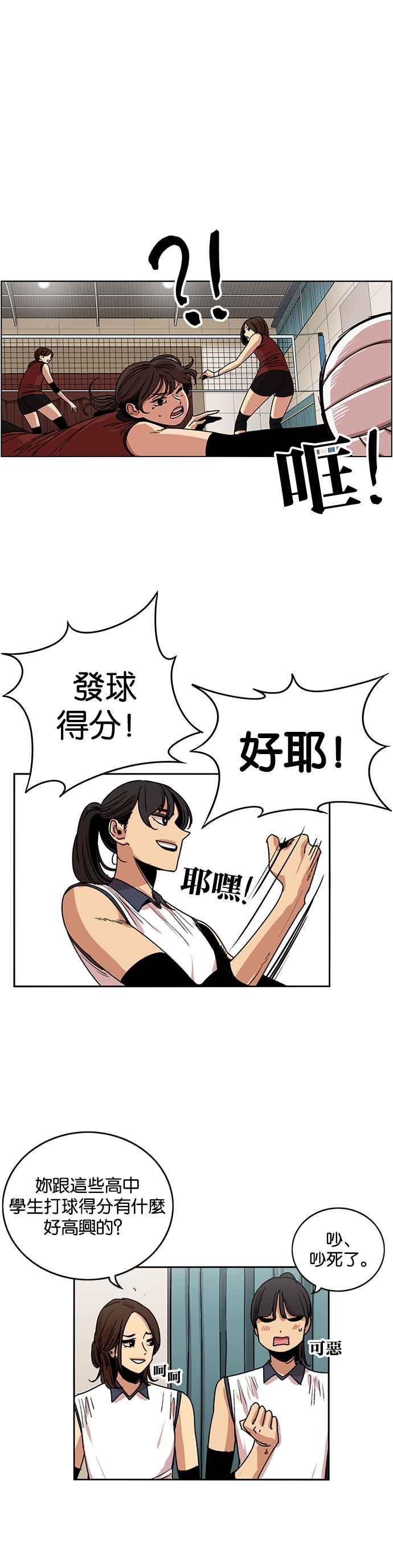 妹力大头兵 - 第237话 - 第39张图