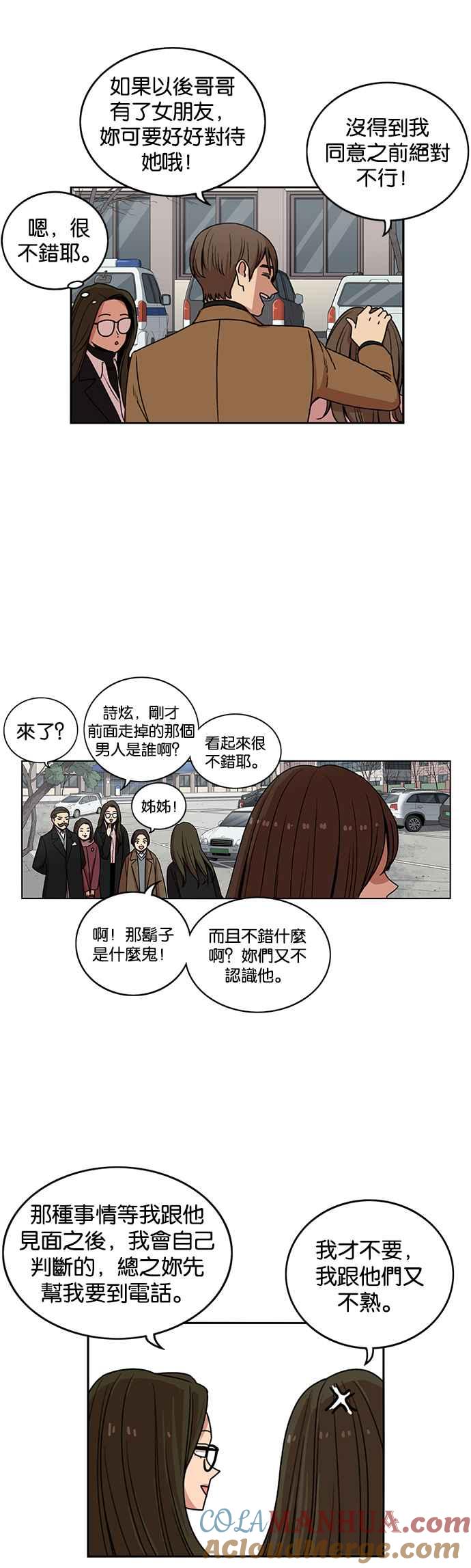 妹力大头兵 - 第237话 - 第7张图