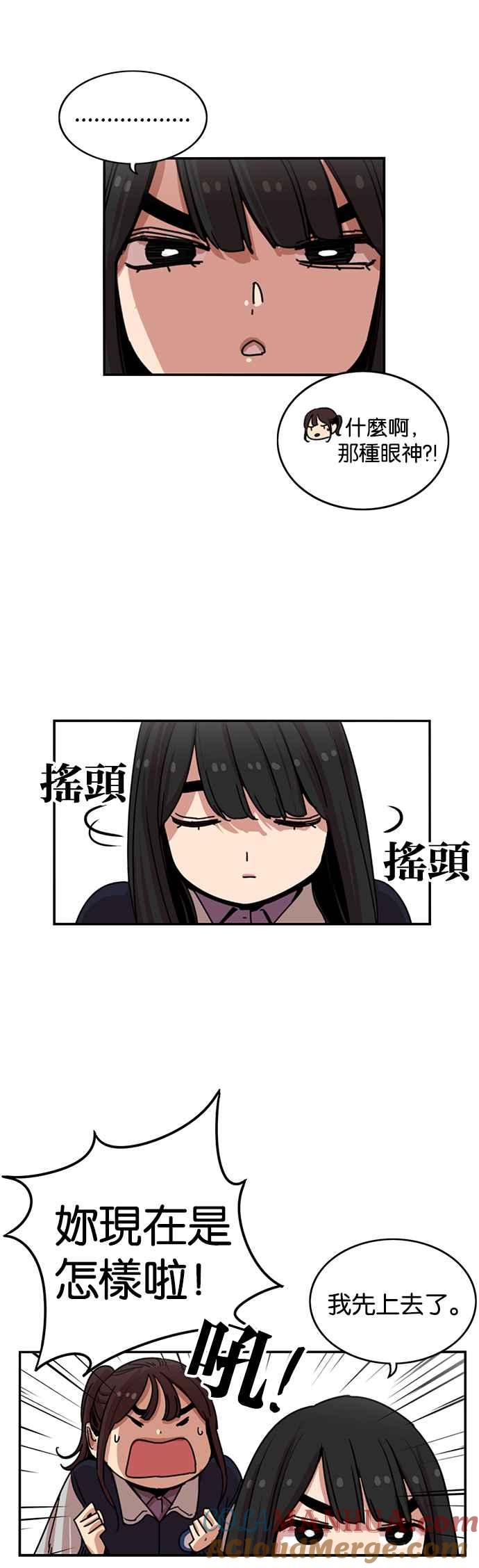 妹力大头兵 - 第237话 - 第28张图