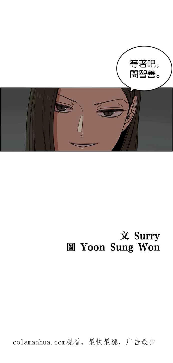 妹力大头兵 - 第237话 - 第47张图