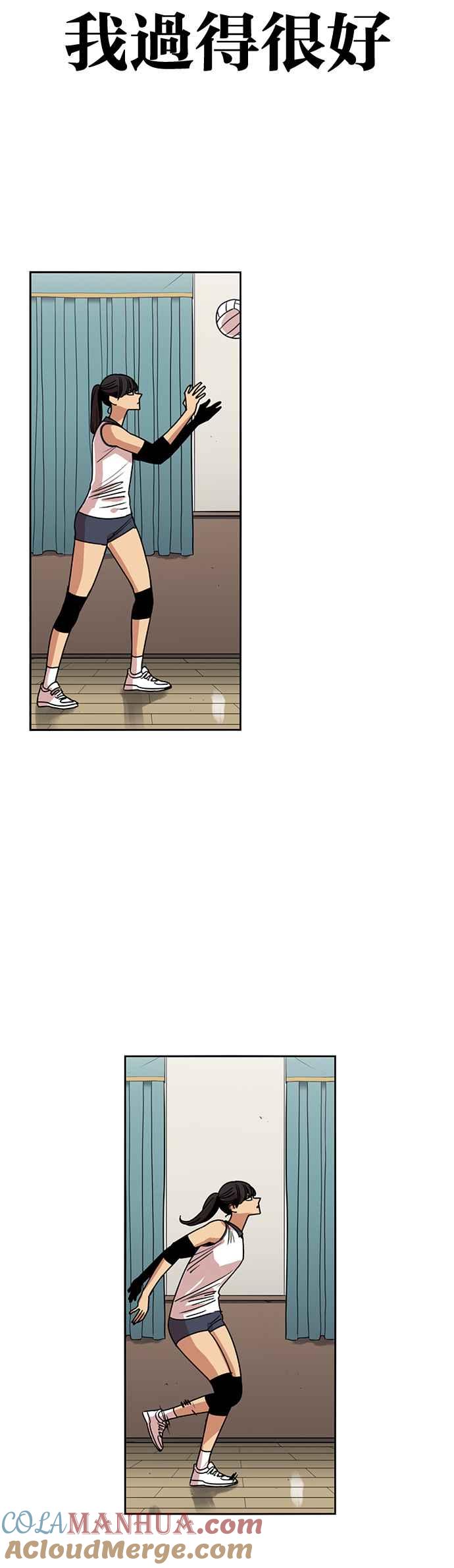 妹力大头兵 - 第237话 - 第37张图