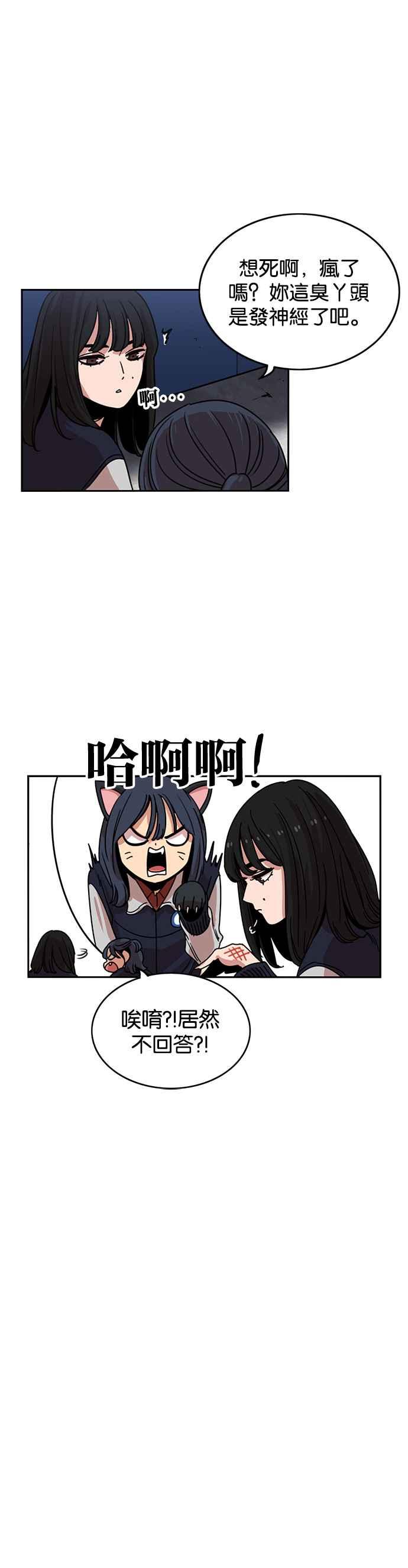 妹力大头兵 - 第237话 - 第36张图