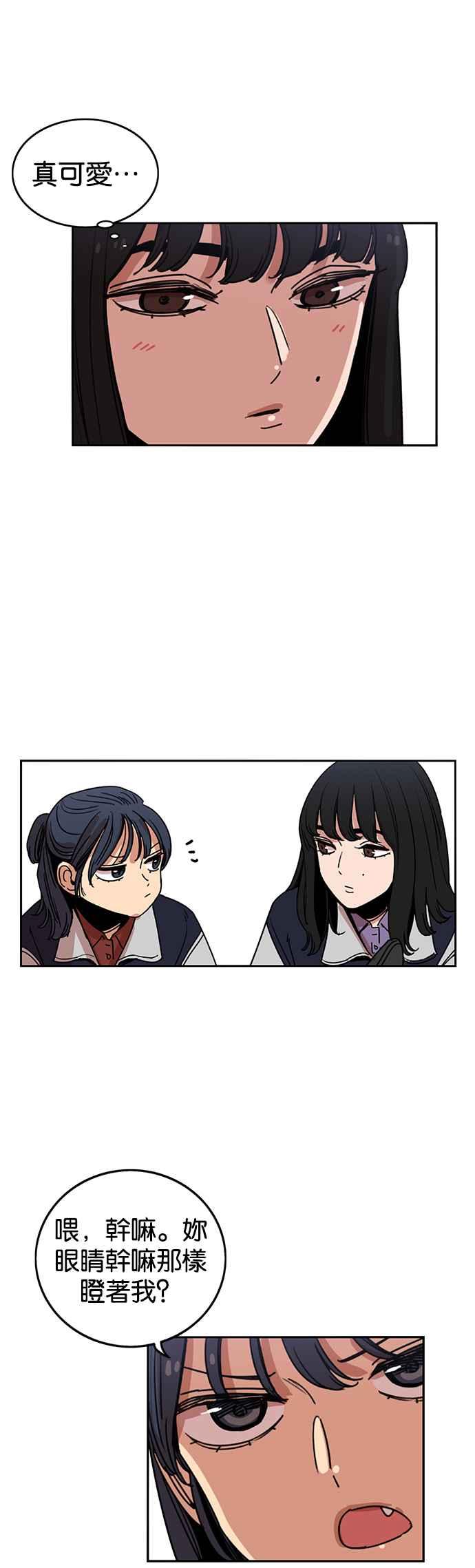 妹力大头兵 - 第237话 - 第35张图