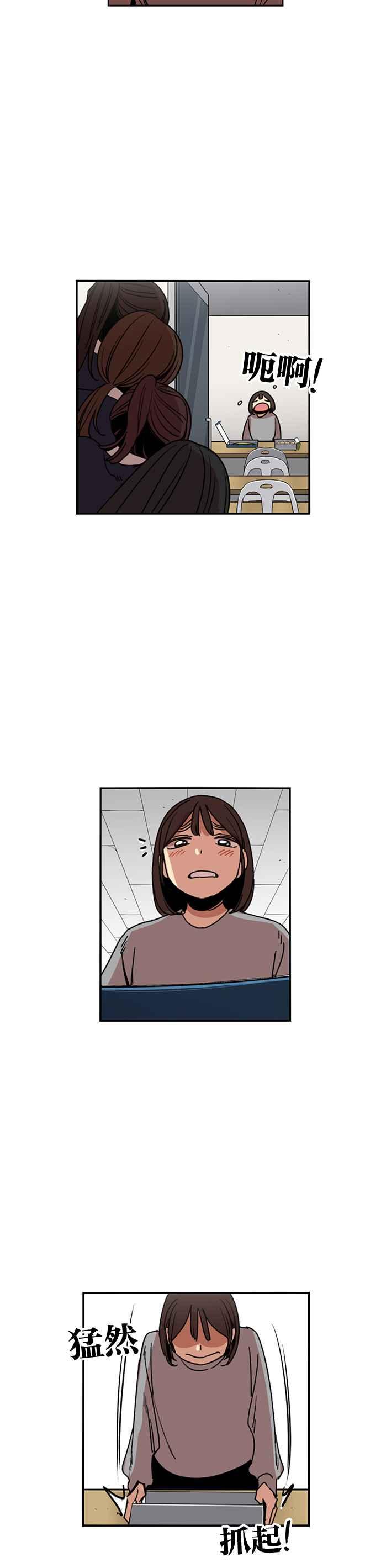 妹力大头兵 - 第237话 - 第24张图