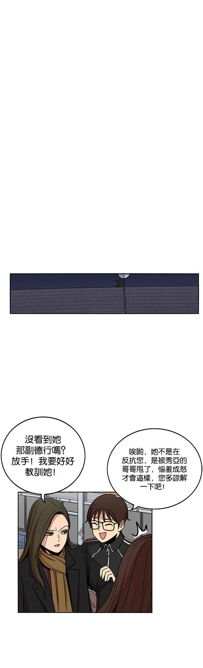 妹力大头兵 - 第237话 - 第11张图