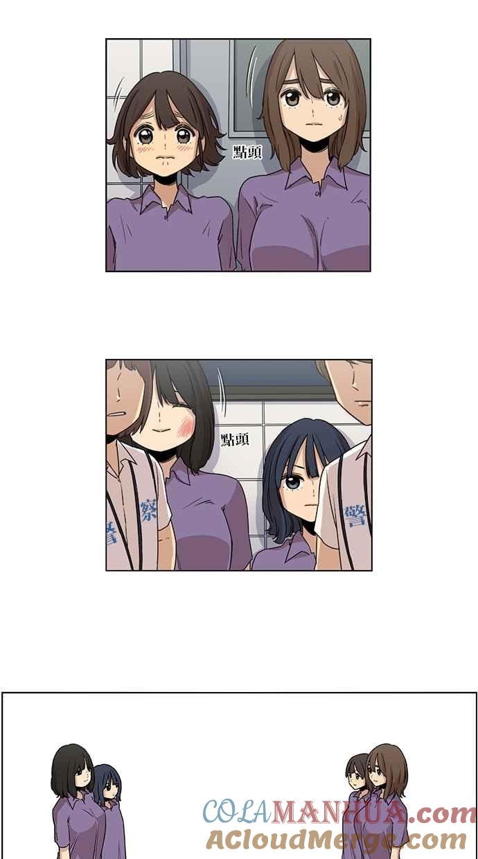 妹力大头兵 - 第22话 - 第19张图