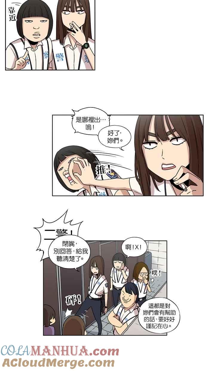 妹力大头兵 - 第22话 - 第7张图