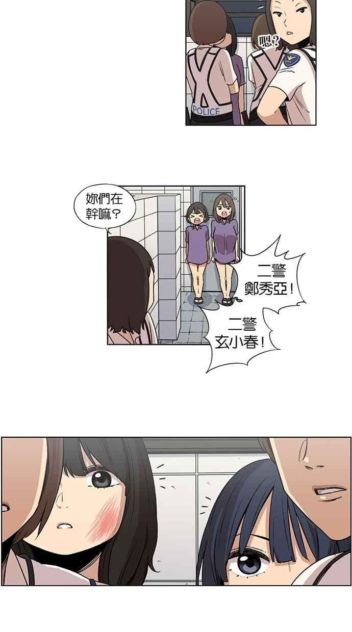 妹力大头兵 - 第22话 - 第18张图