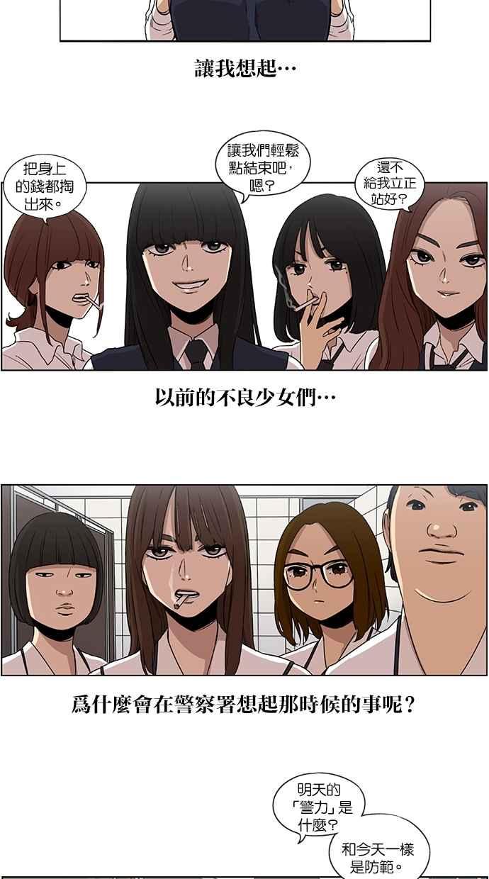 妹力大头兵 - 第22话 - 第4张图