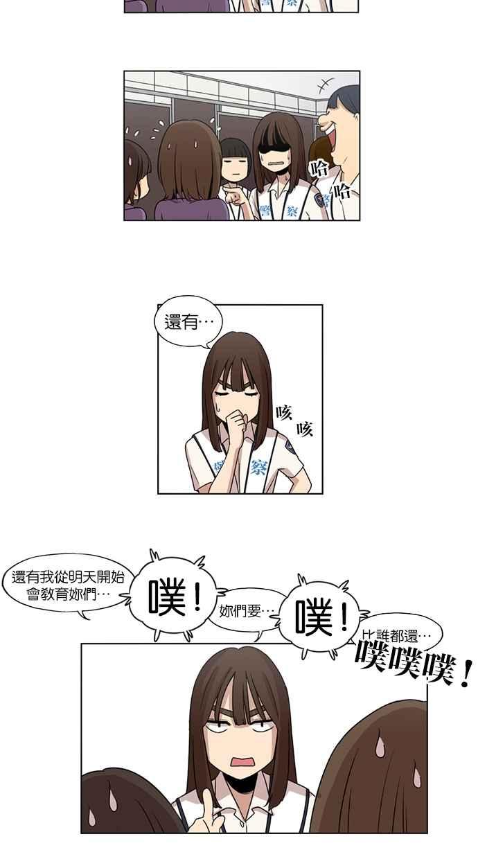 妹力大头兵 - 第22话 - 第10张图