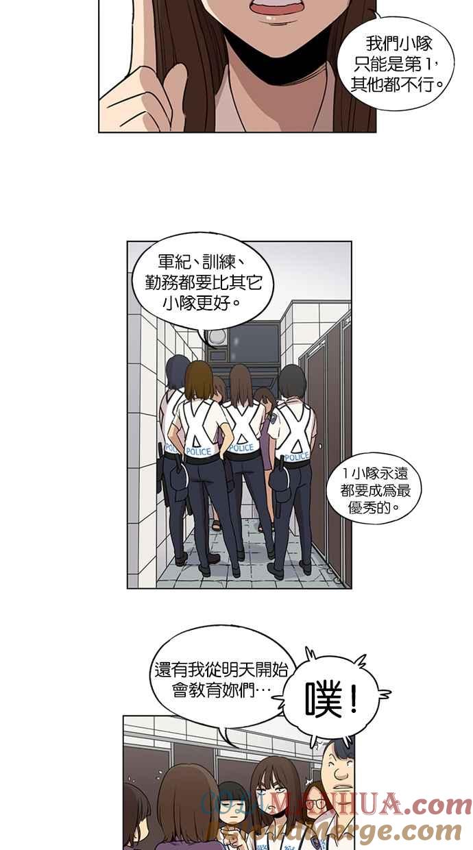 妹力大头兵 - 第22话 - 第9张图