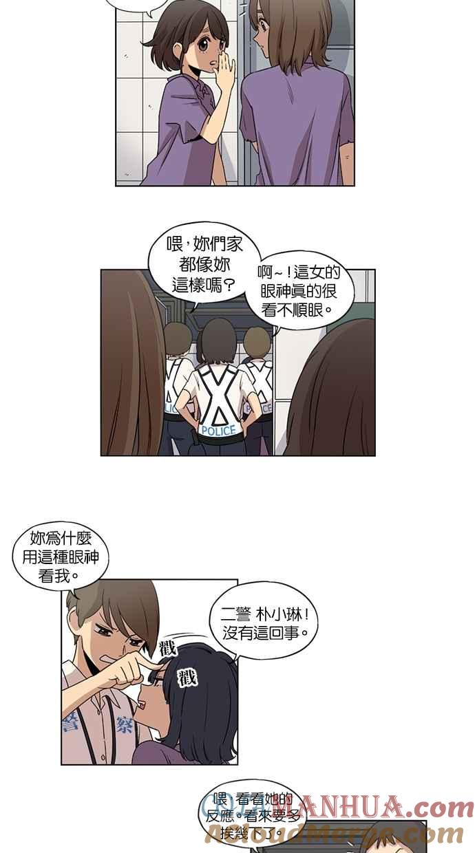 妹力大头兵 - 第22话 - 第17张图