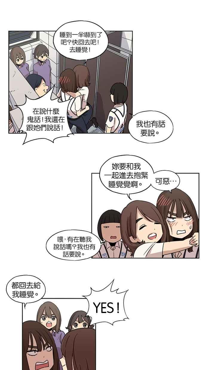 妹力大头兵 - 第22话 - 第14张图