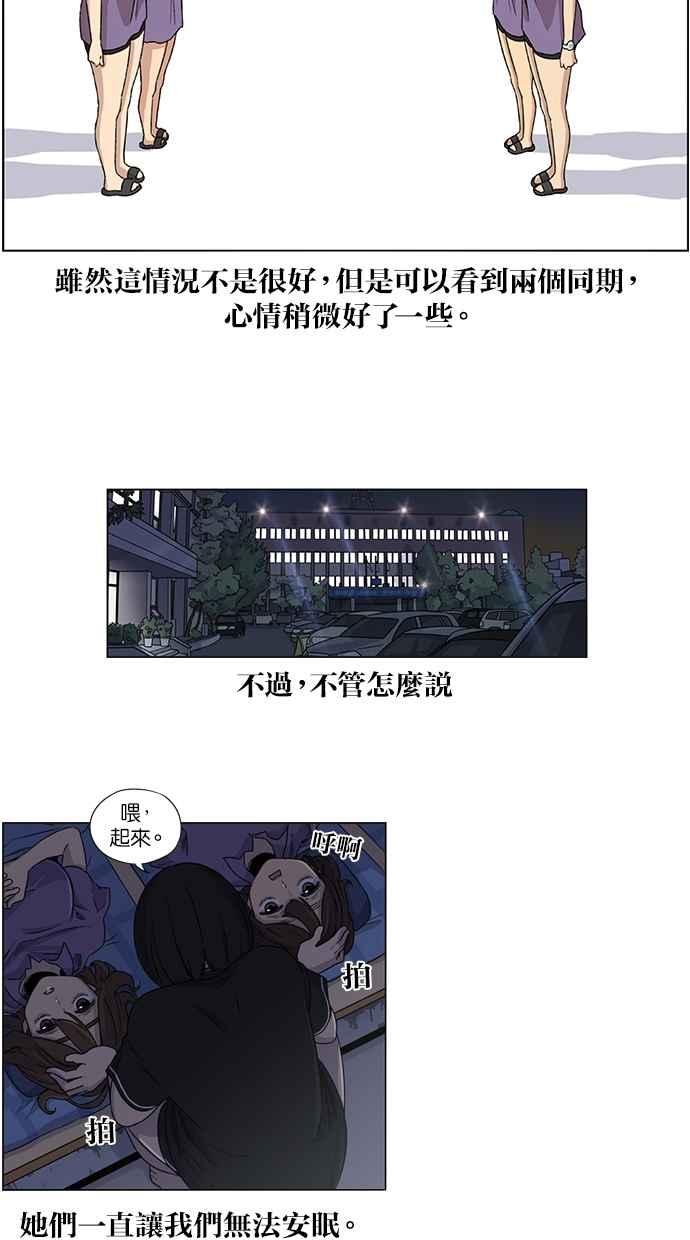 妹力大头兵 - 第22话 - 第20张图